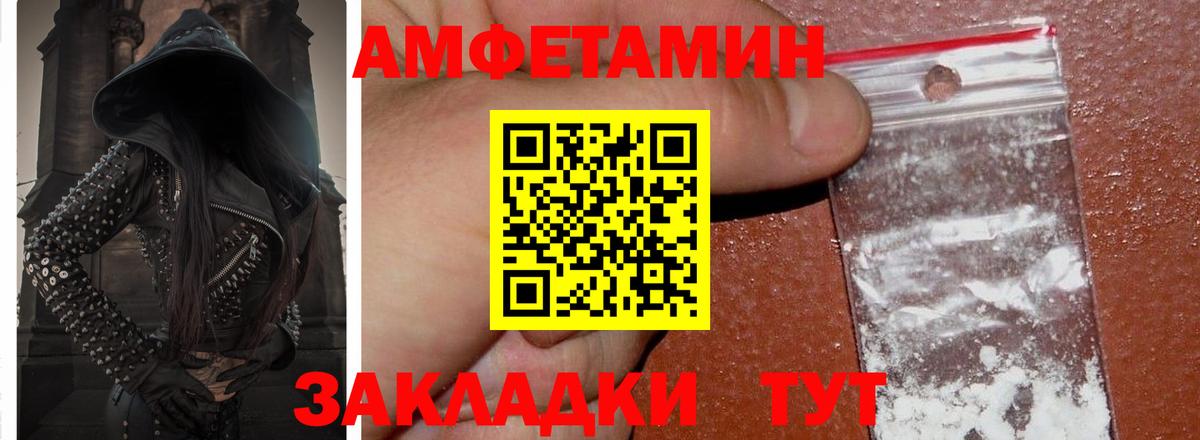 Амфетамин 98% Ахтубинск