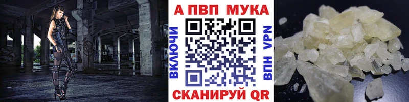 Alpha PVP VHQ Ахтубинск