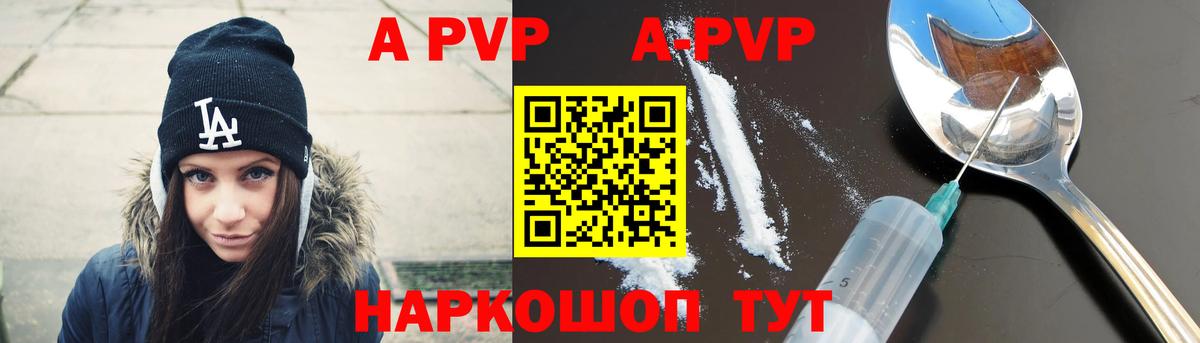 APVP мука  APVP VHQ  APVP крисы CK  Вход с VPN  Ахтубинск 