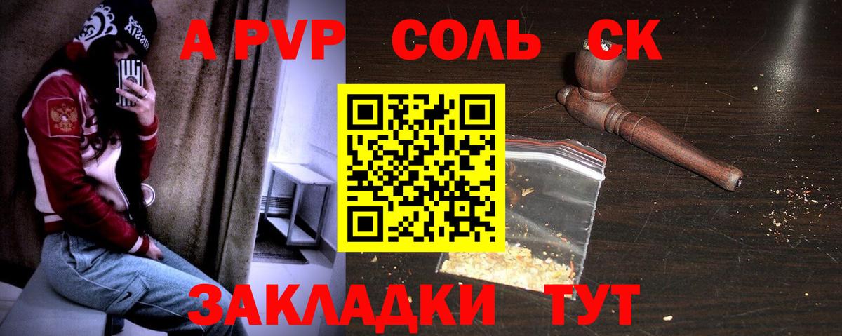 Альфа ПВП СК КРИС Ахтубинск