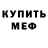 МЕТАДОН белоснежный Arya Gezegeni