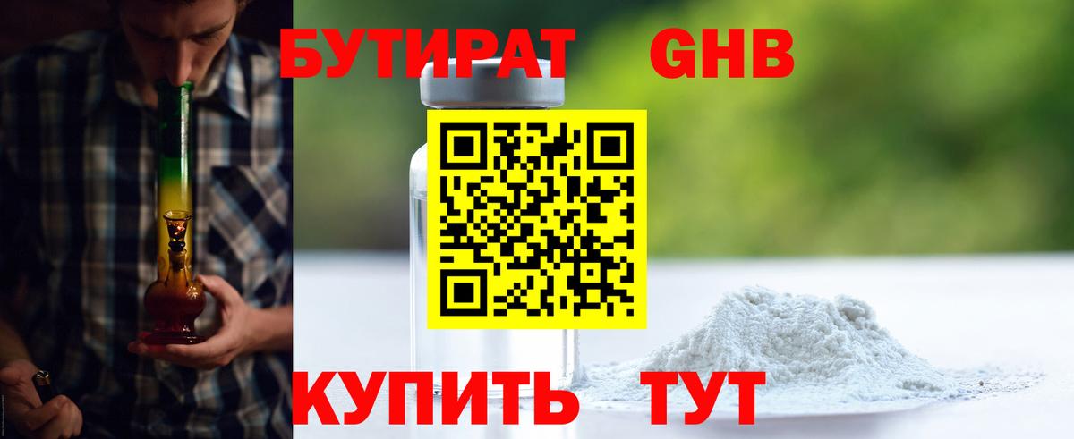 БУТИРАТ оксана Ахтубинск