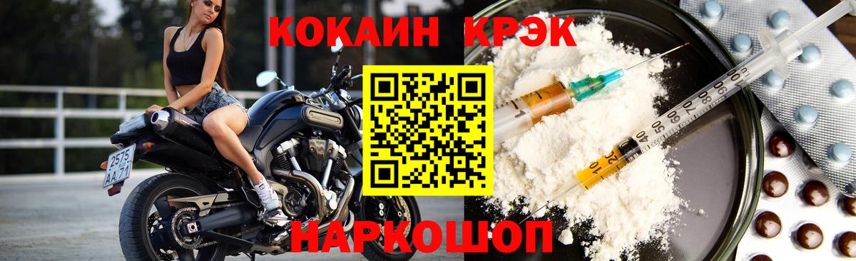 КОКАИН Перу  Вход с VPN  Ахтубинск 