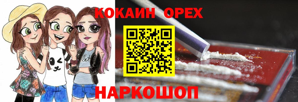 КОКАИН 99% Ахтубинск