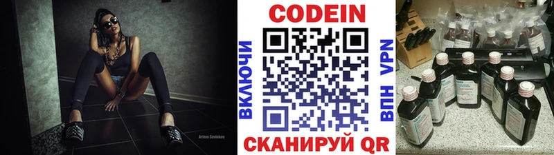 купить наркотики цена  Ахтубинск  Кодеин напиток Lean (лин) 