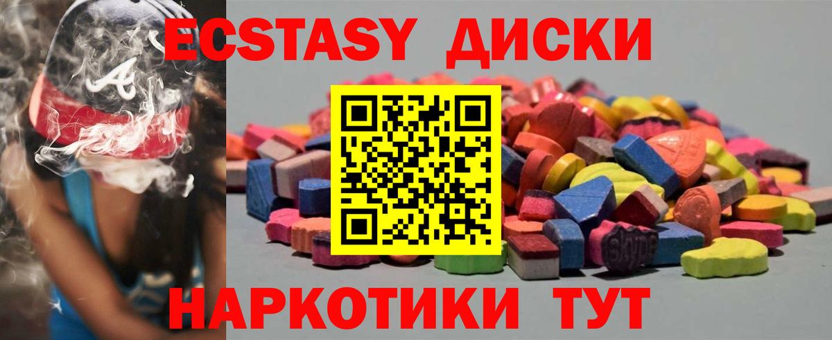 ЭКСТАЗИ  где можно купить наркотик  Ахтубинск  площадка наркотические препараты  Экстази Punisher  Экстази MDMA  Вход с VPN 