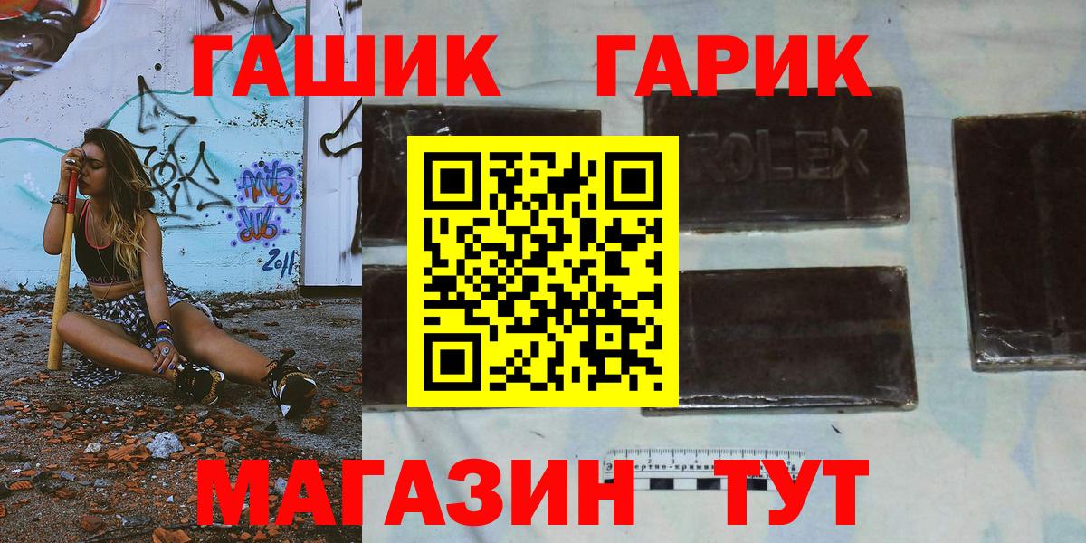 ГАШИШ AMNESIA HAZE  Вход с VPN  Ахтубинск  ГАШ Cannabis 