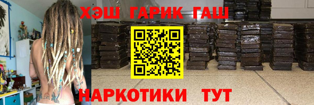 ГАШ индика сатива Ахтубинск