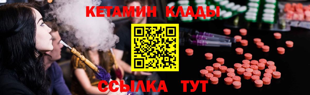Кетамин VHQ  Вход с VPN  КЕТАМИН VHQ    ссылки  площадка наркотические препараты  Ахтубинск 