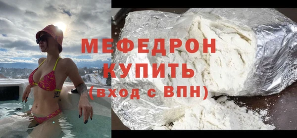 мяу мяу мука Аркадак