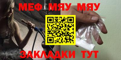 меф Шебекино