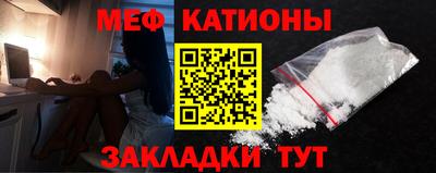 меф Шебекино