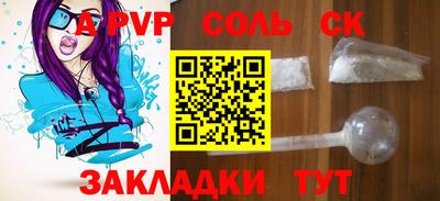 альфа пвп Шелехов