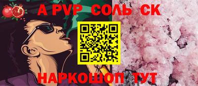 ALPHA-PVP Шахты