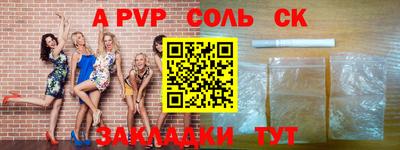 альфа пвп Шелехов
