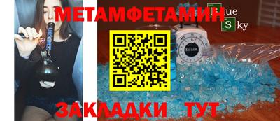 меф Шебекино