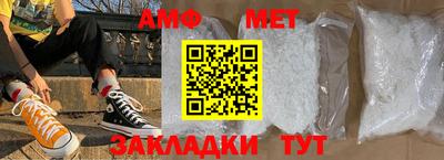 меф Шебекино