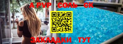 меф Шебекино