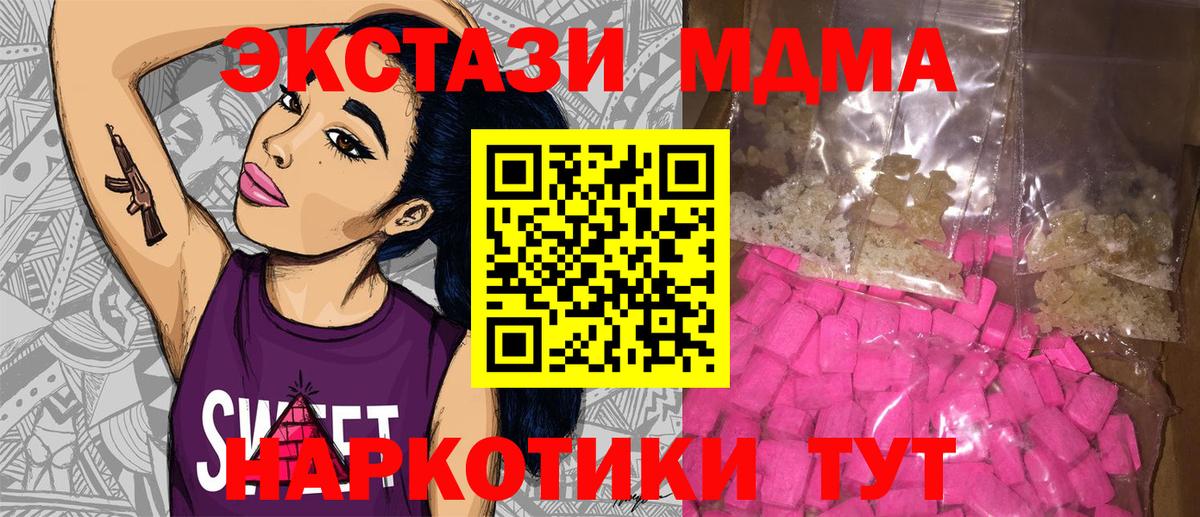 MDMA  Вход с VPN  Ахтубинск  MDMA кристаллы 
