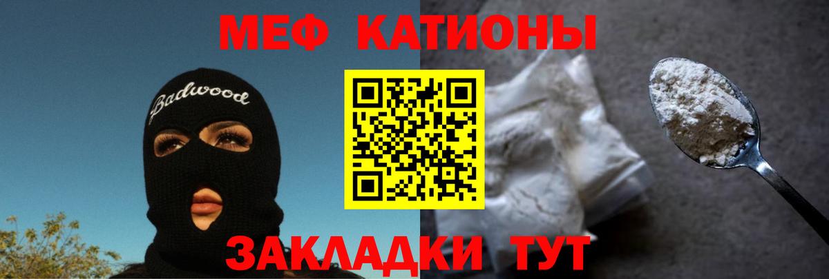 МЕФ мука  Вход с VPN  Ахтубинск 