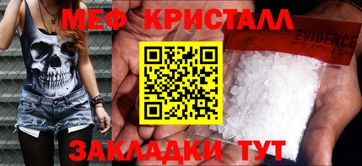 Мефедрон  Ахтубинск
