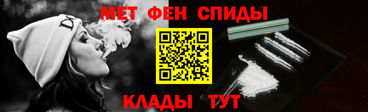 Ахтубинск  Метамфетамин Methamphetamine  Вход с VPN 