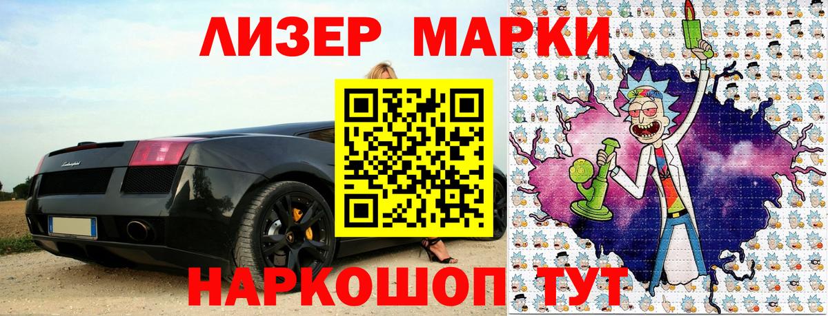 Марки NBOMe 1,5мг Ахтубинск