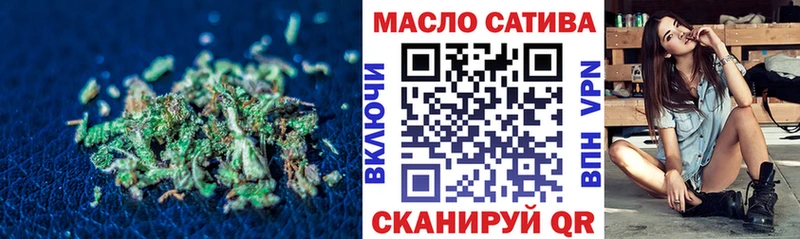 ТГК гашишное масло хочу Ахтубинск