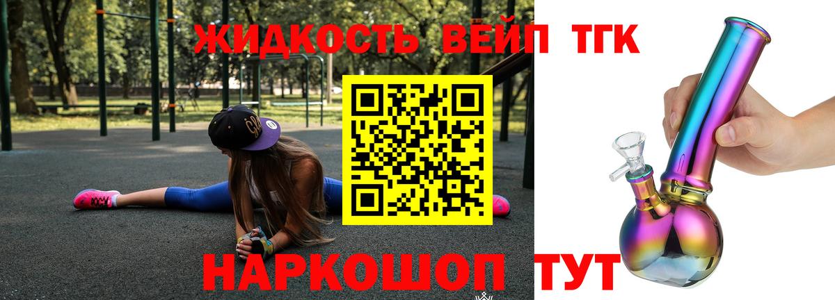 Дистиллят ТГК гашишное масло Ахтубинск