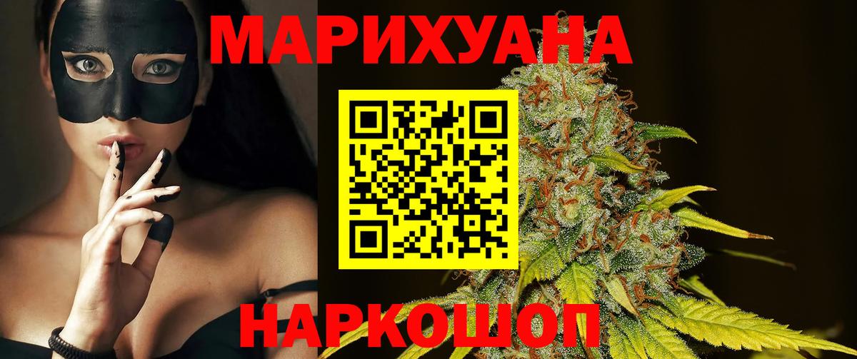 Конопля Amnesia  Вход с VPN  Бошки Шишки тримм  Канабис марихуана  Ахтубинск 
