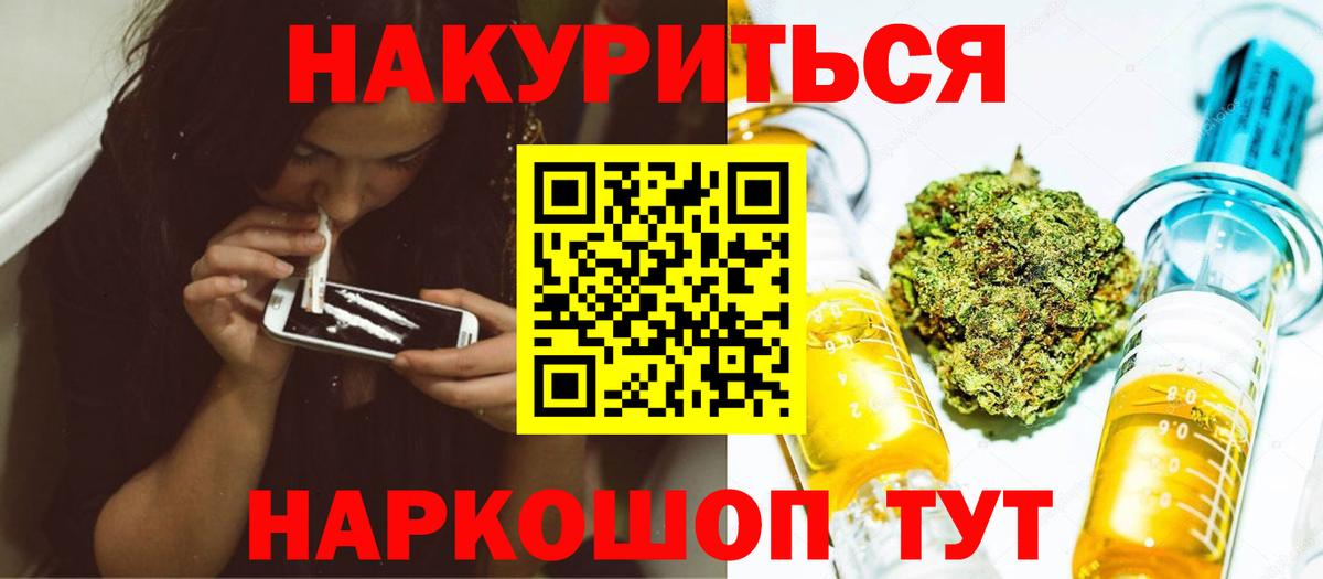 Канабис AK-47 Ахтубинск